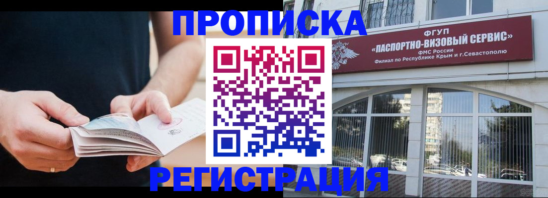 временная регистрация адрес в Котовске