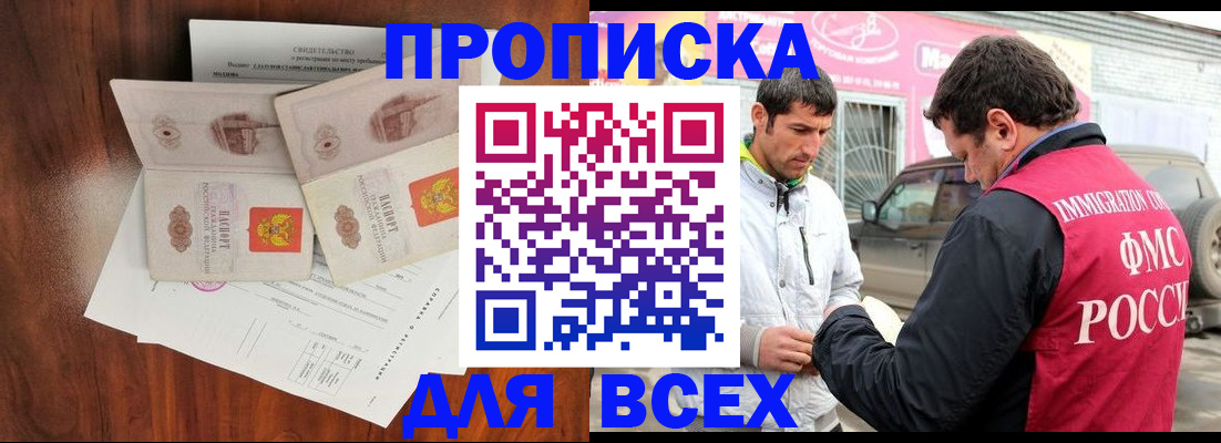 миграционный учет в Котовске